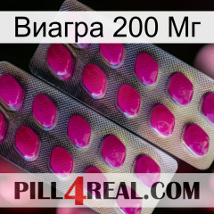 Виагра 200 Мг 10